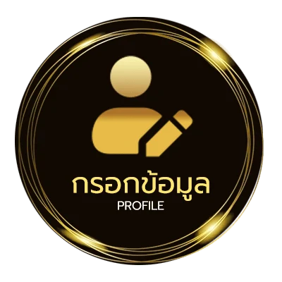 จัดการบัญชี เงินเดือนครู 2567