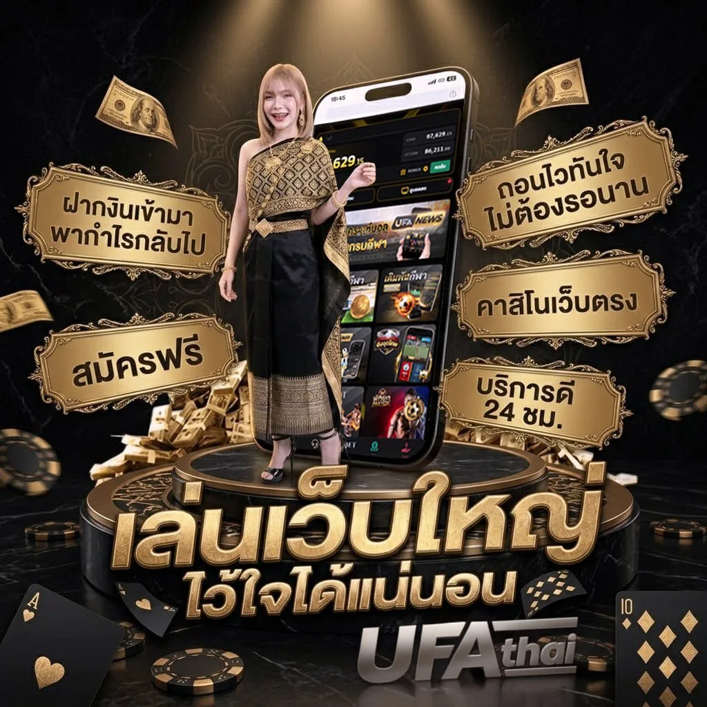 เงินเดือนครู 2567 Brand Banner — ตัวแทน UFABET